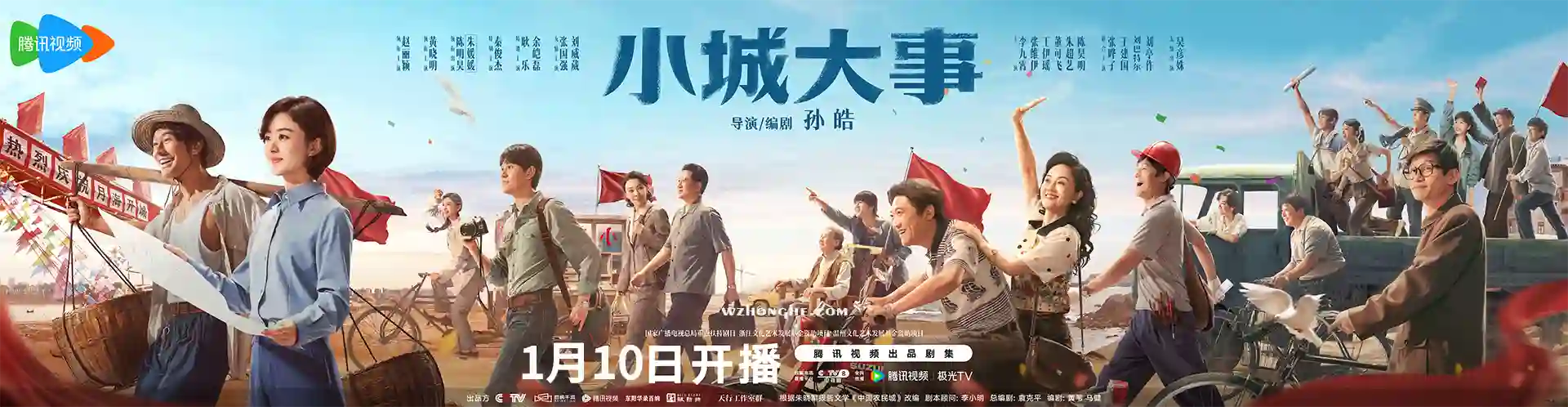 小城大事 - 无中和wzhonghe.com -2